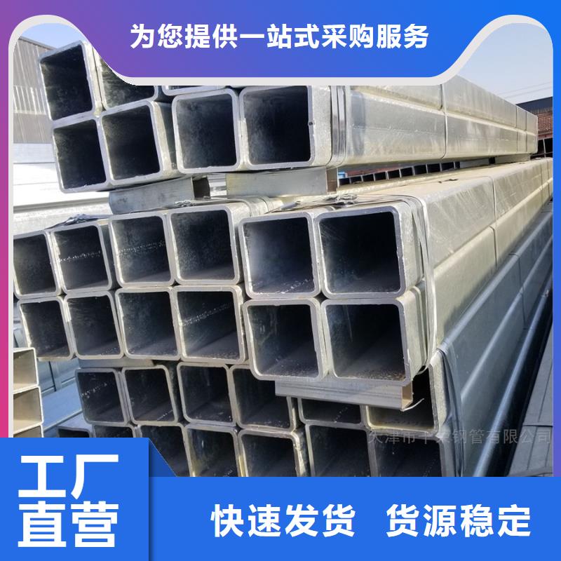镀锌焊管3寸规格
