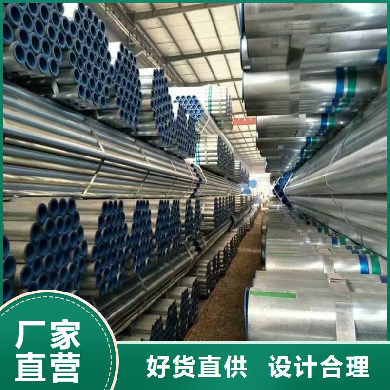 Q355B镀锌焊管诚信厂家
