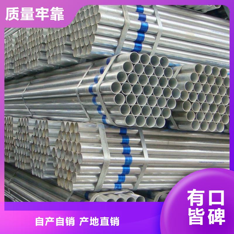 自治区热镀锌钢管生产厂家品牌厂家