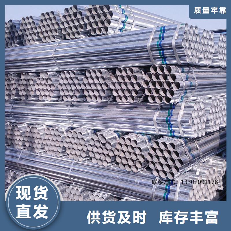 Q345B镀锌钢管友发生产现货供应