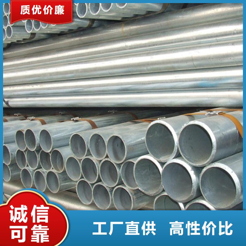 Q355B镀锌焊管诚信厂家