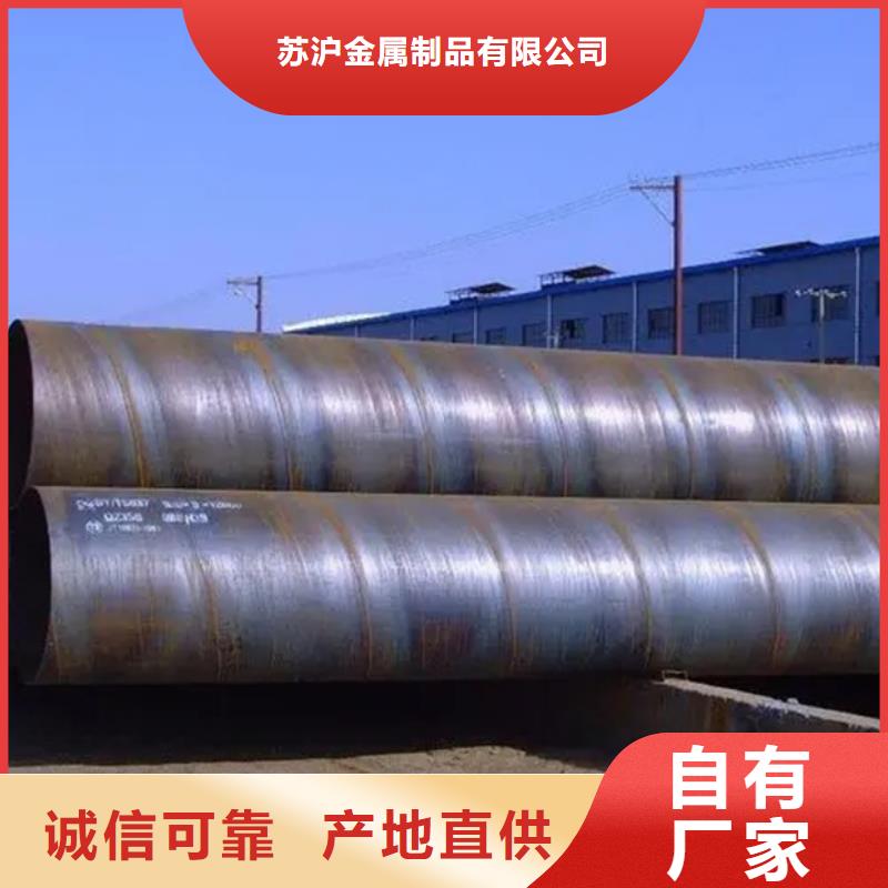 16mn螺旋钢管规格表品质过关