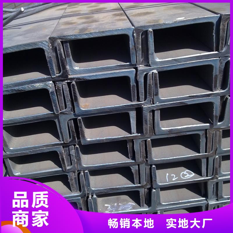 ND槽钢生产厂家