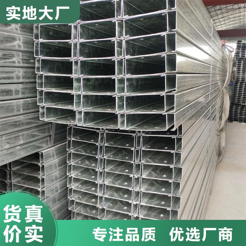 冲孔C型钢诚信厂家