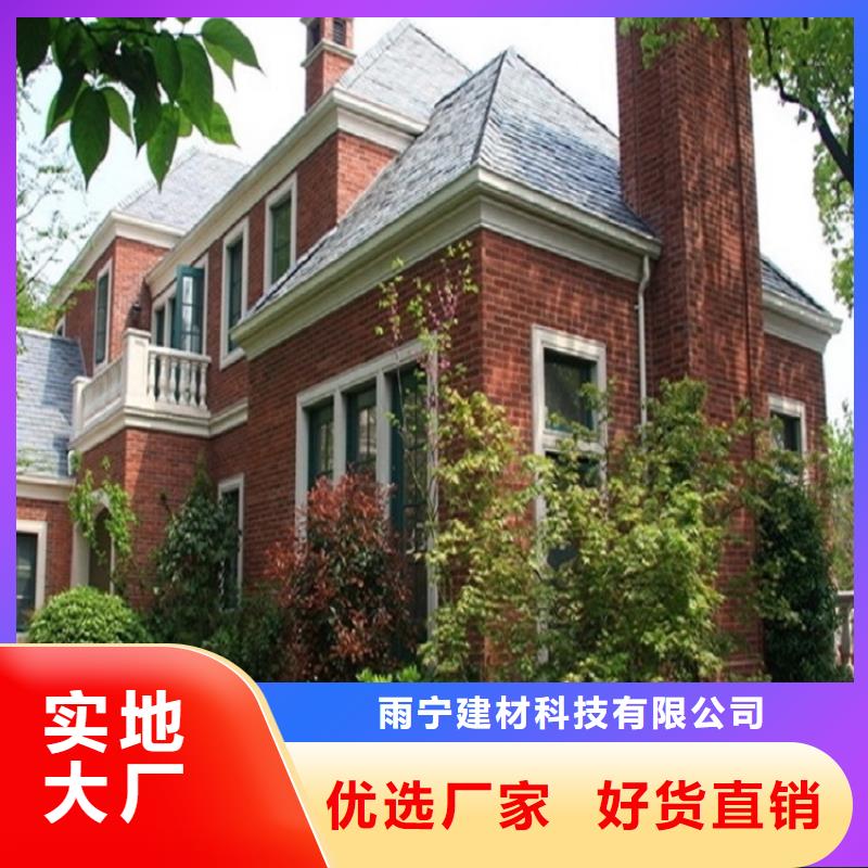 别墅檐沟信赖