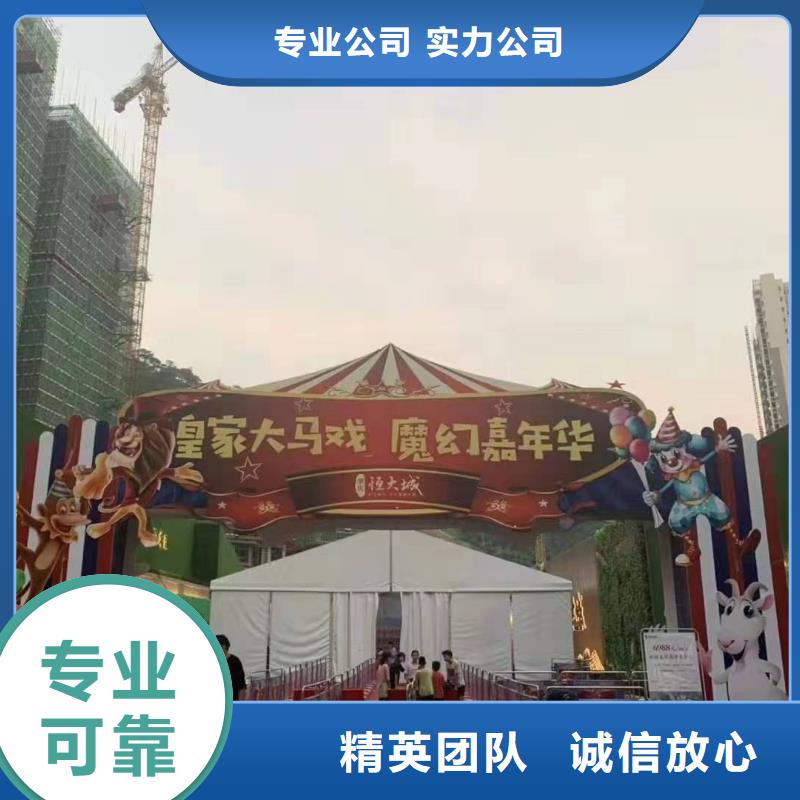 企鹅出租暖场方案