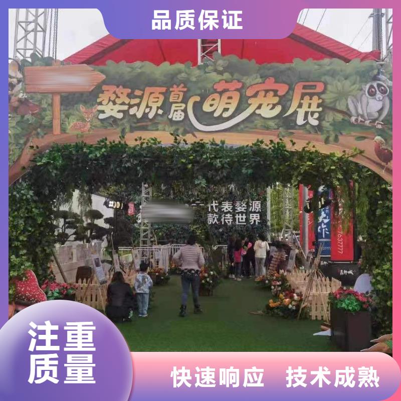 动物租赁联系电话