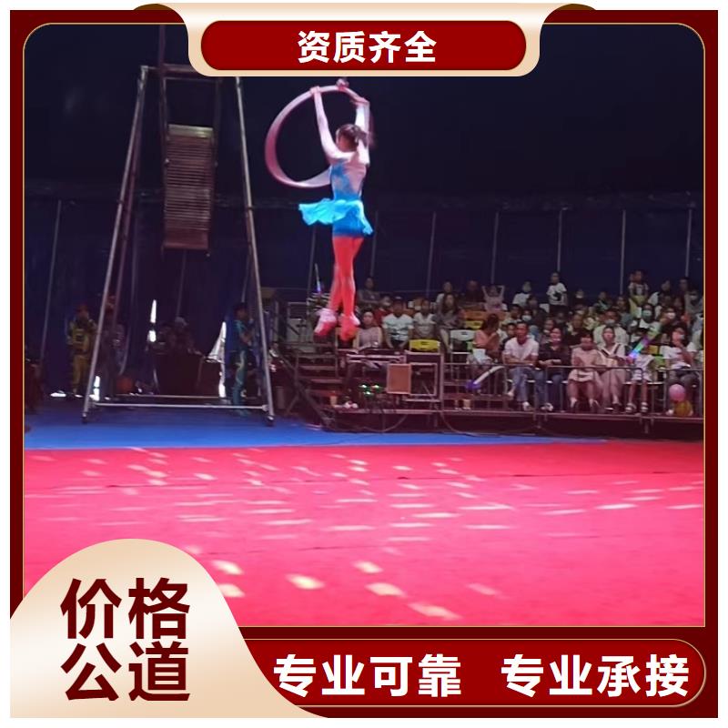 哪里有出租马戏团的