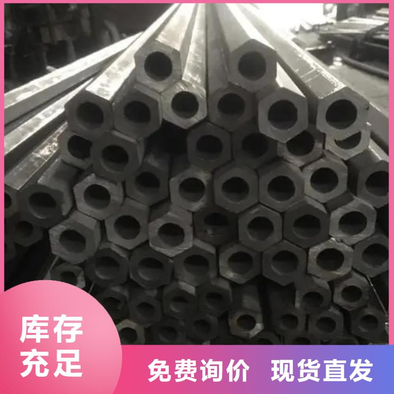 六角钢管定尺定做今日价格