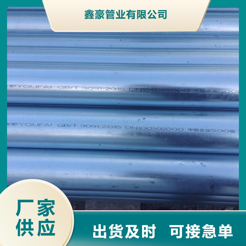 镀锌管热镀锌管价格实惠