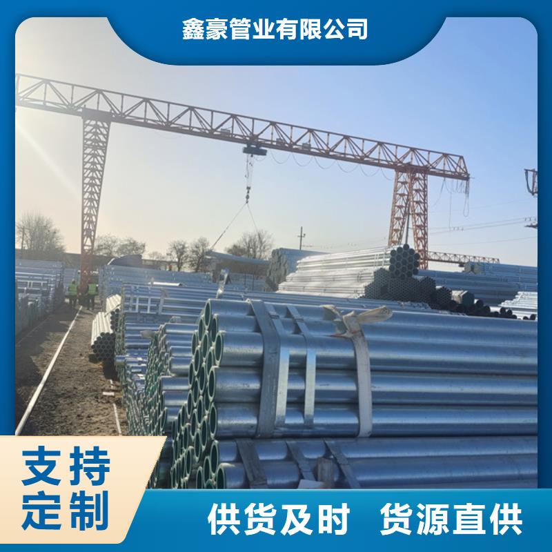 【镀锌管】消防工程用管产地工厂