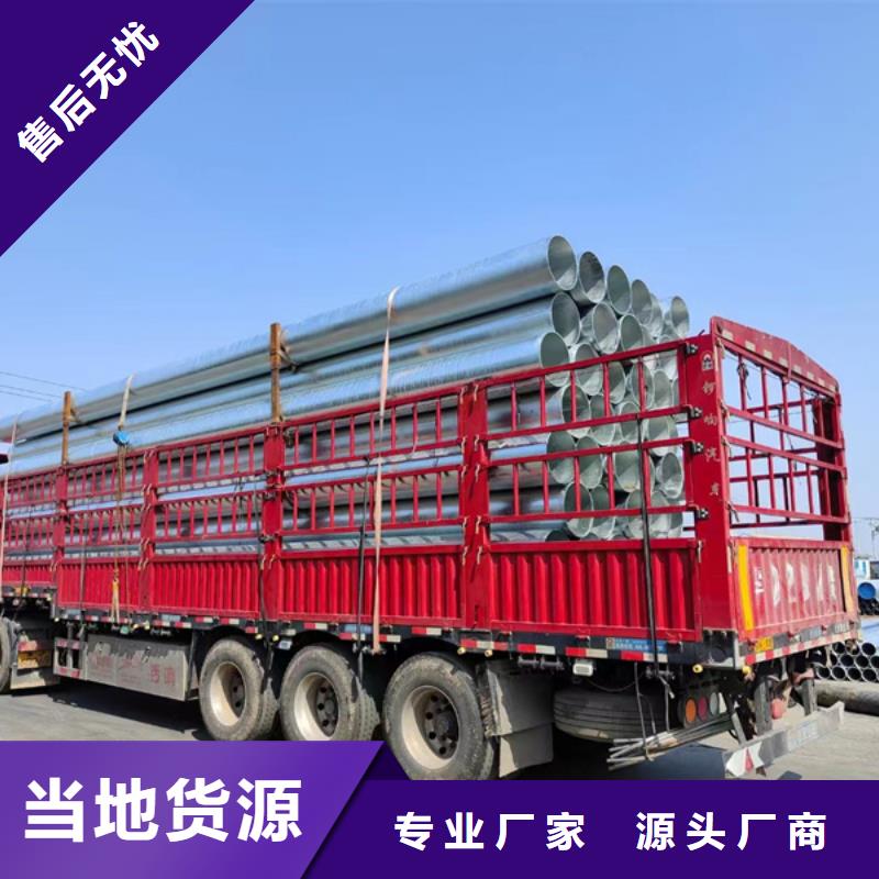 华岐热镀锌无缝钢管农业和化学机械项目