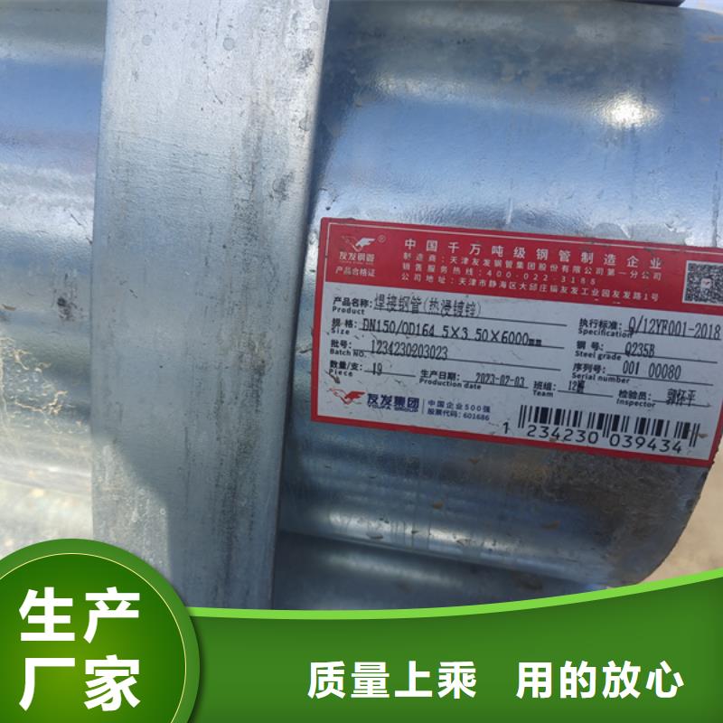 友发镀锌管规格表钢铁建设项目