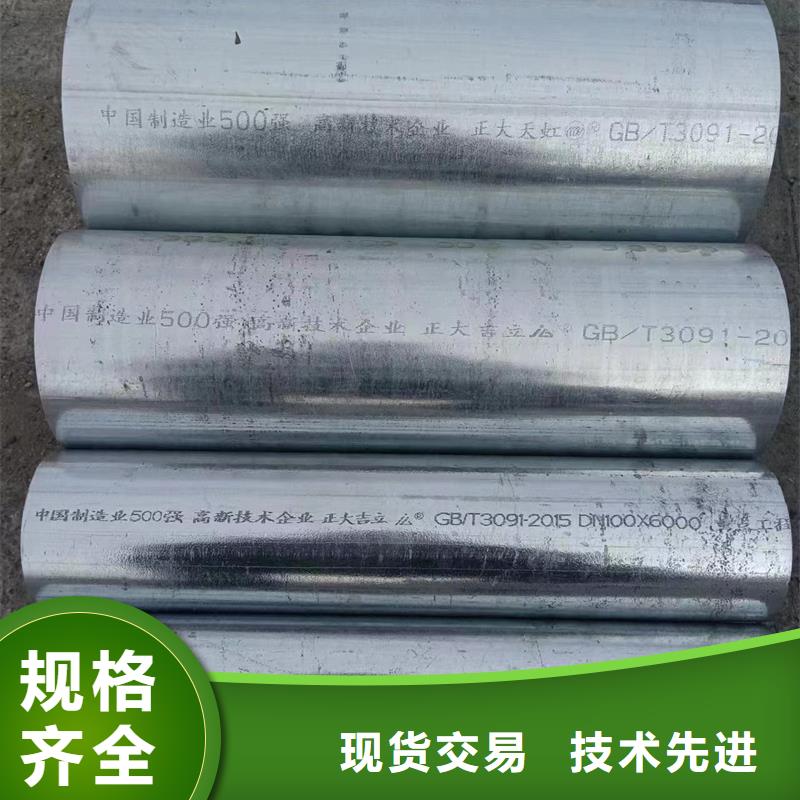 DN15热镀锌钢管经销商
