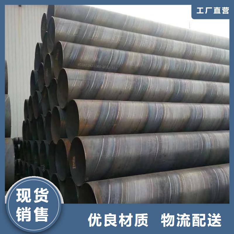 Q355B螺旋钢管尺寸规格表农业灌溉项目