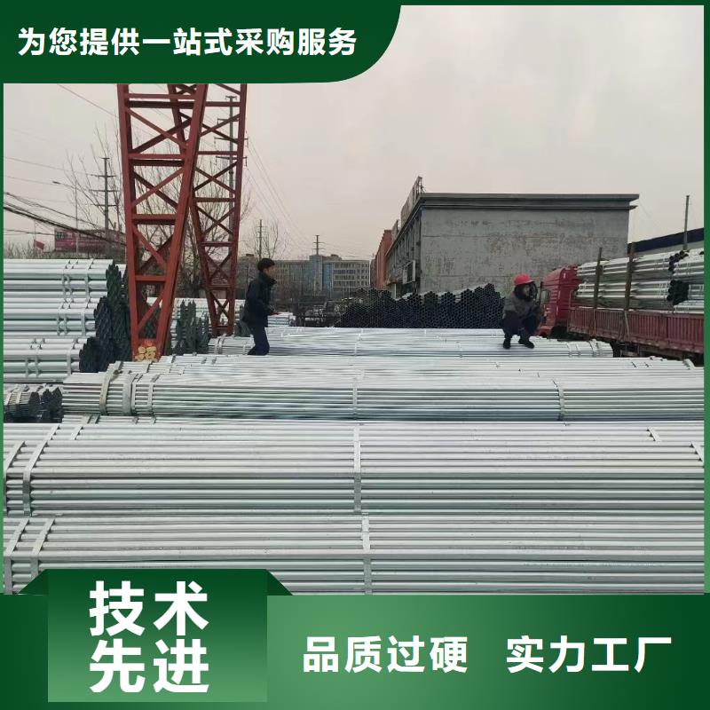 华岐牌热镀锌管厂家直销