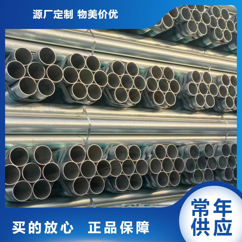 正大热镀锌管现货批发