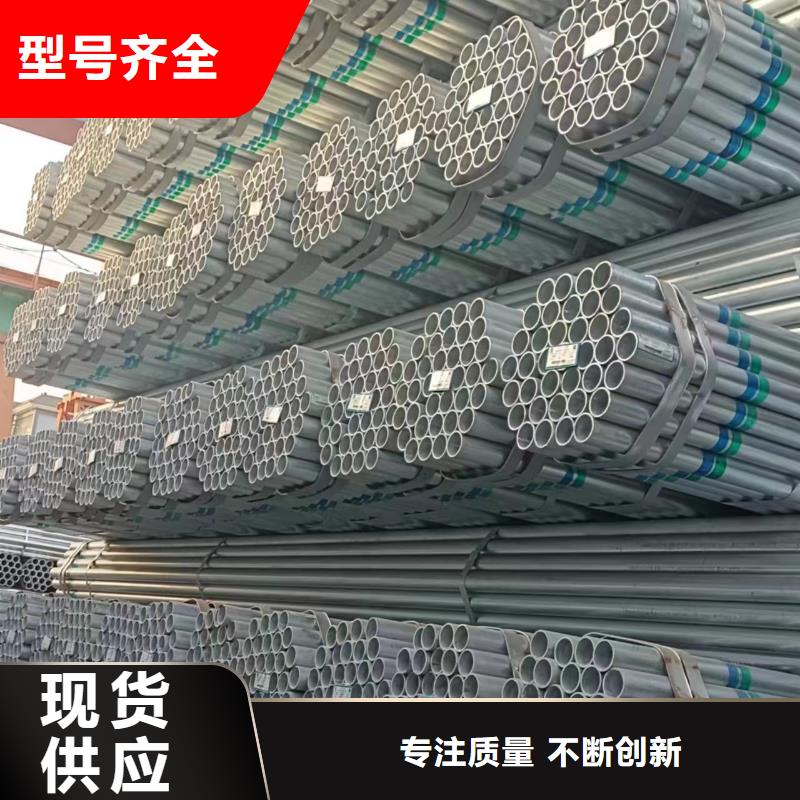 利达热镀锌管供应商