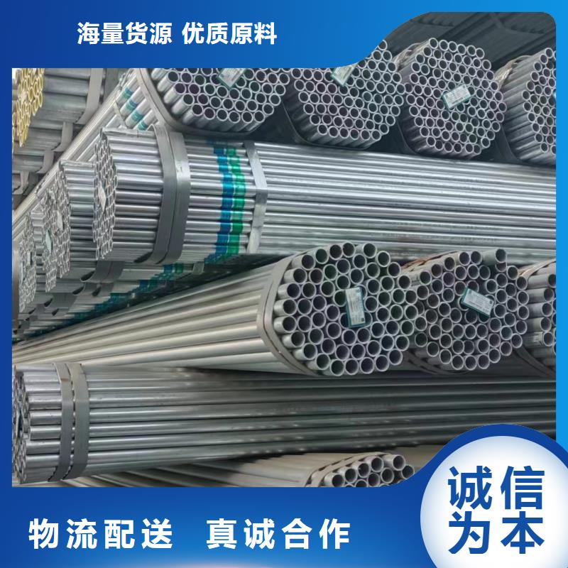 利达镀锌管批发零售