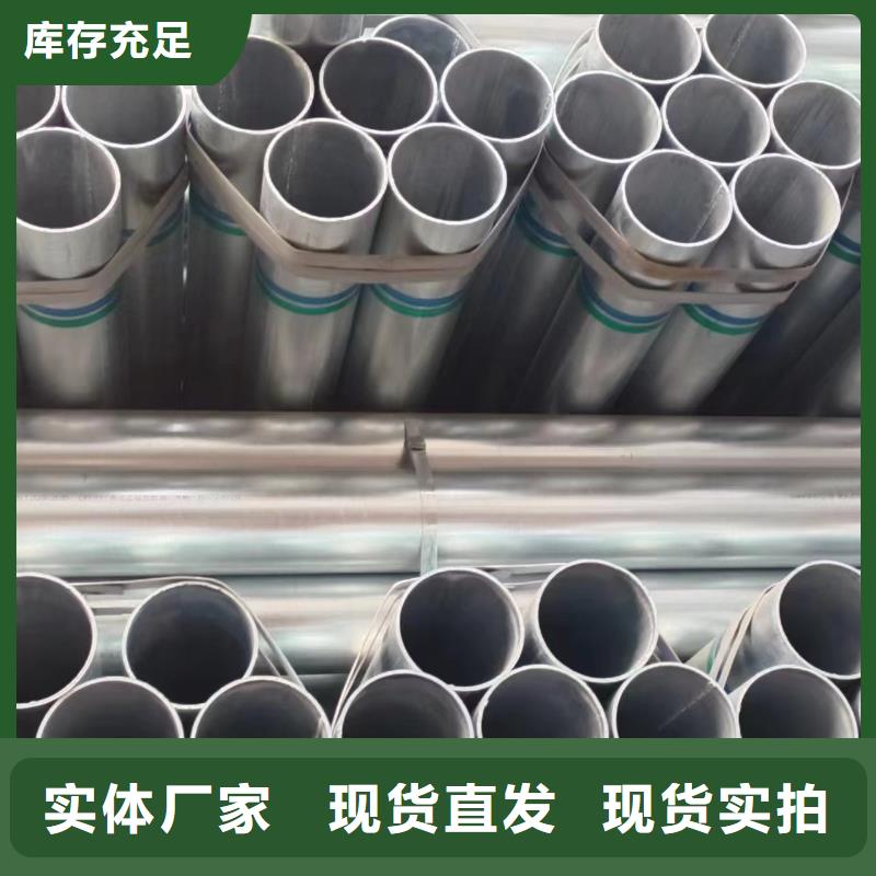 利达镀锌管厂家直供