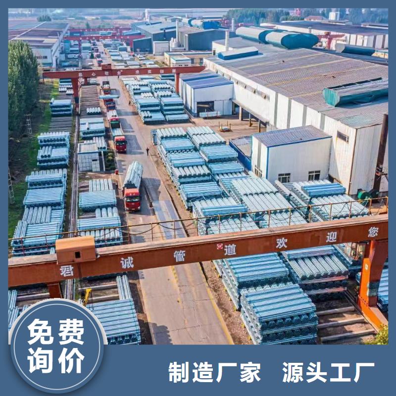 澄迈县热浸镀锌钢管生产厂家