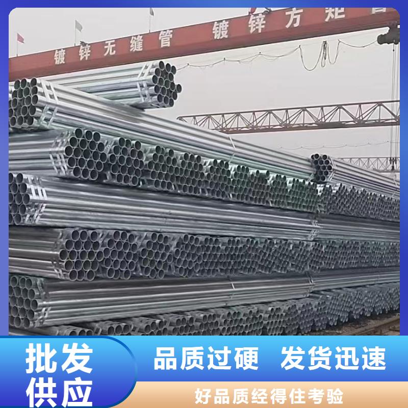 邯郸正大镀锌管厂家直供