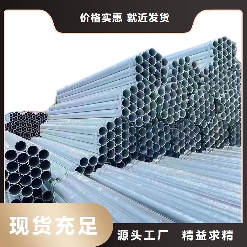 利达热镀锌管供应商