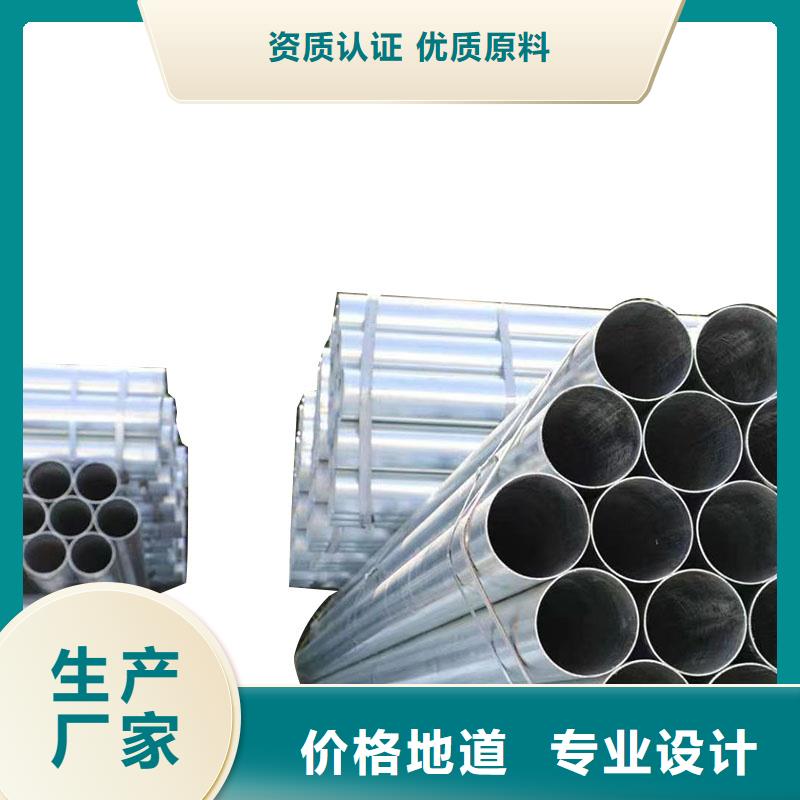 山东君诚镀锌钢管供应商