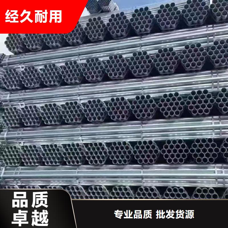 山东君诚镀锌钢管供应商