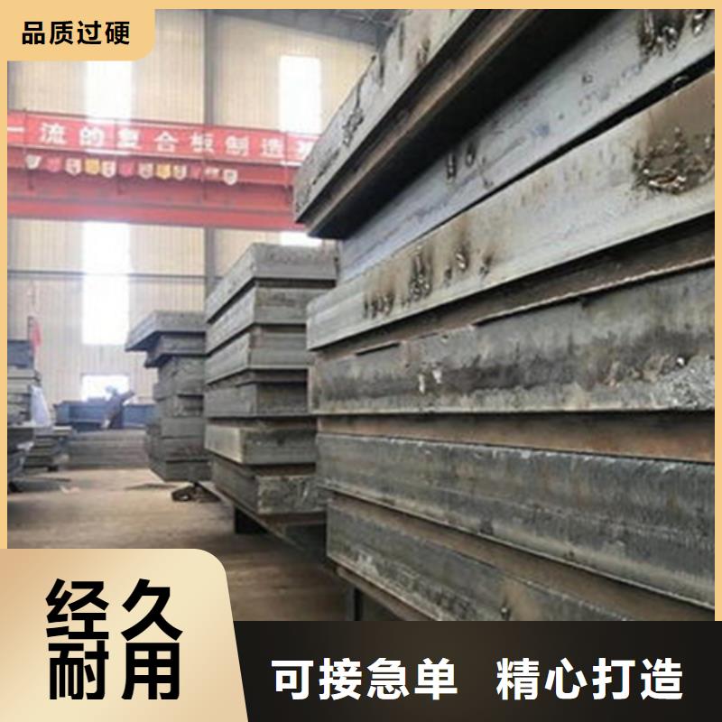 不锈钢碳钢复合板10+2厂家电话