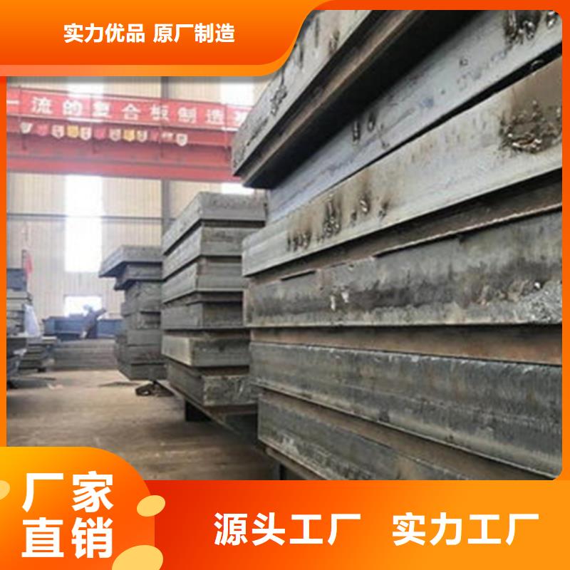 Q345B+316L不锈钢复合板厂家_精益求精