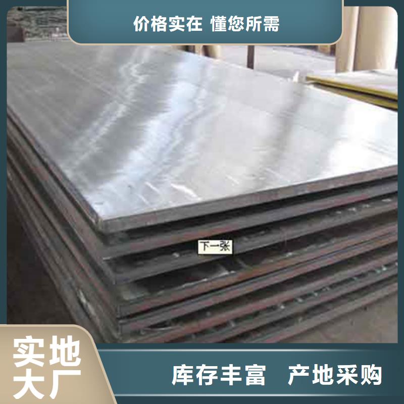 压力容器用不锈钢复合板好货不怕比