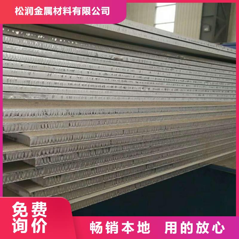 Q345B+2205不锈钢复合板公司欢迎您