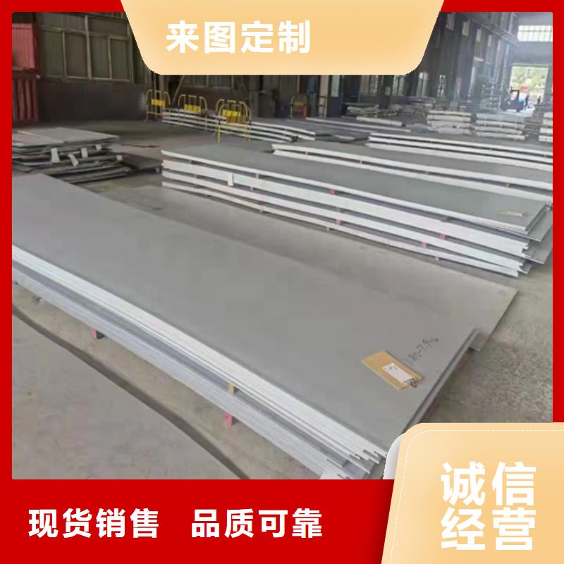 904L不锈钢板厂家批发