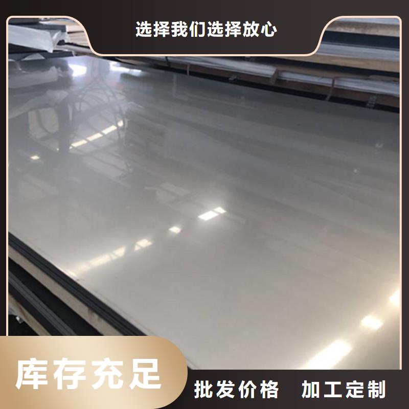 201白钢板销售处