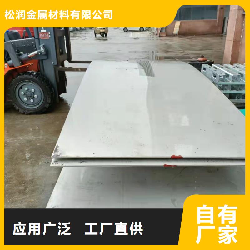 316L不锈钢花纹板厂家批发