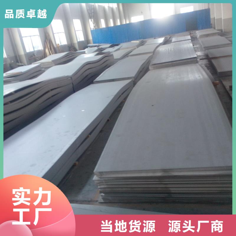 批发耐高温不锈钢板的公司