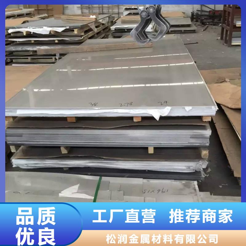 供应批发3毫米304不锈钢板-省钱