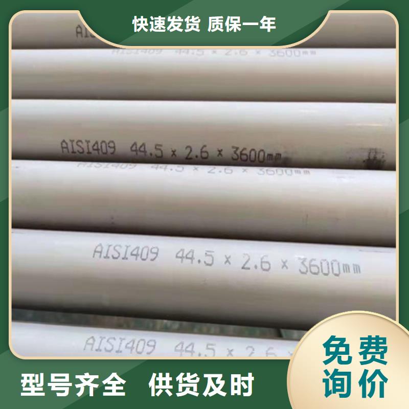 优惠的304不锈钢管批发商