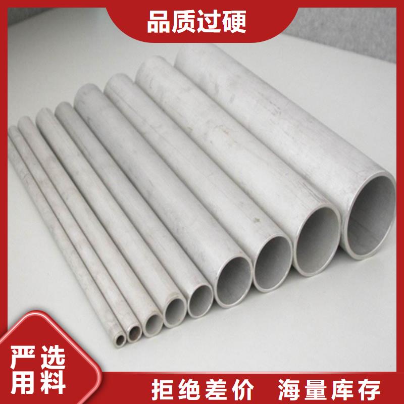 优惠的304不锈钢管批发商