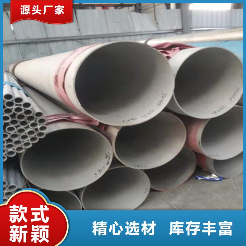 优惠的大口径不锈钢焊管批发商