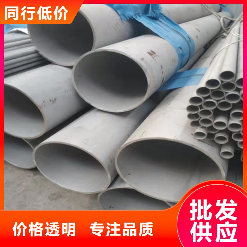 专业销售大口径不锈钢焊管201-省钱