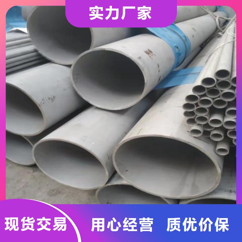 销售大口径不锈钢焊管316L_诚信厂家