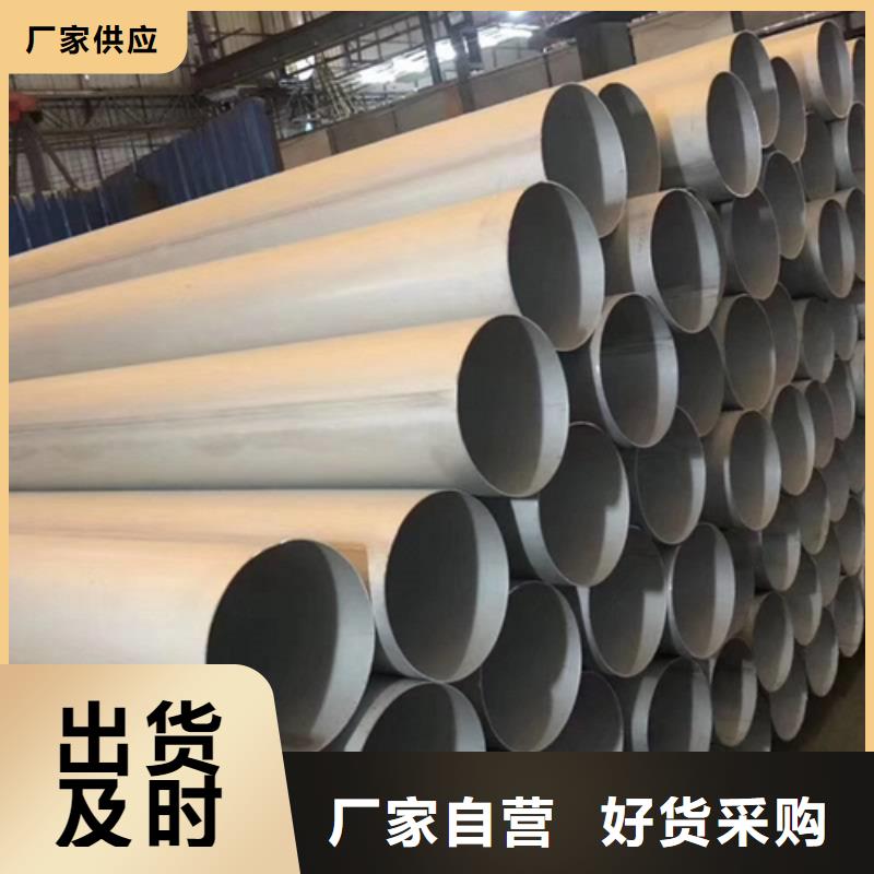 不锈钢焊管2507【不锈钢焊管】匠心工艺