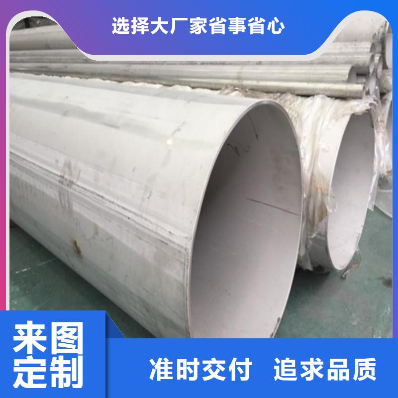 优惠的大口径不锈钢焊管批发商