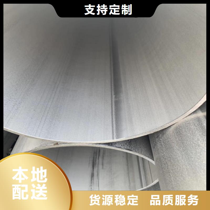 销售大口径不锈钢焊管316L_诚信厂家