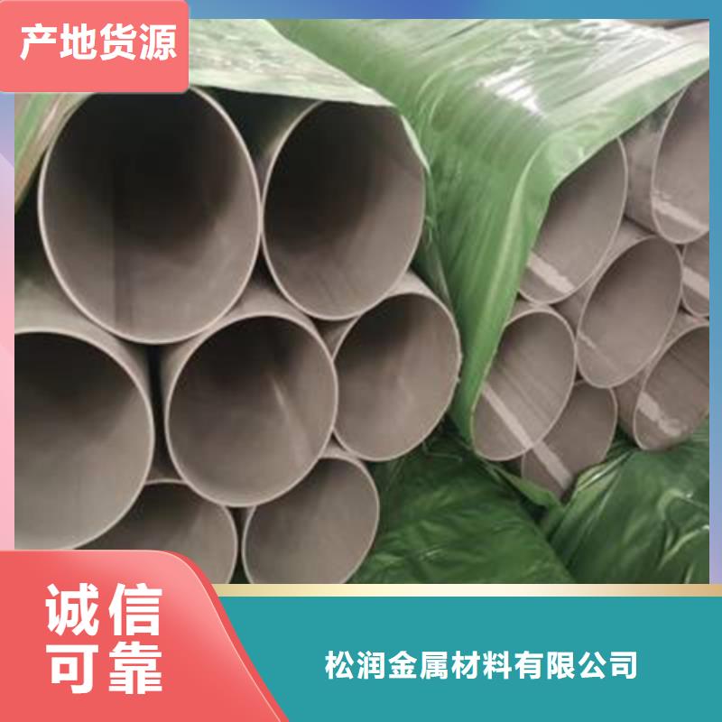 不锈钢无缝管-不锈钢无缝管放心