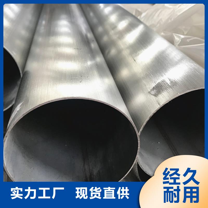 专业销售大口径不锈钢焊管201-省钱