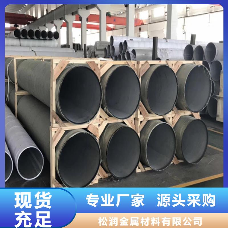 供应201不锈钢焊管