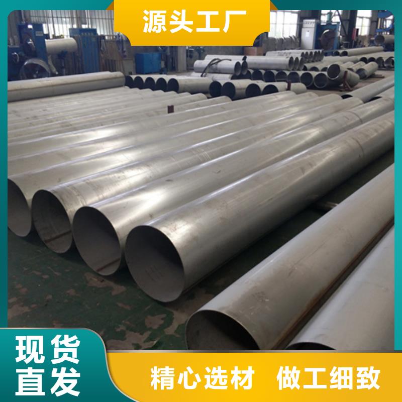 专业生产制造大口径201不锈钢焊管的厂家